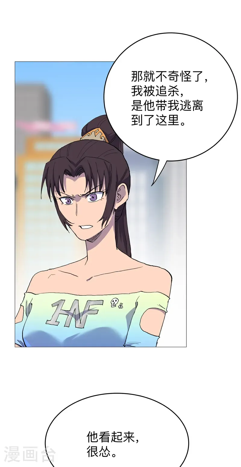 第313话 熟人 第11页