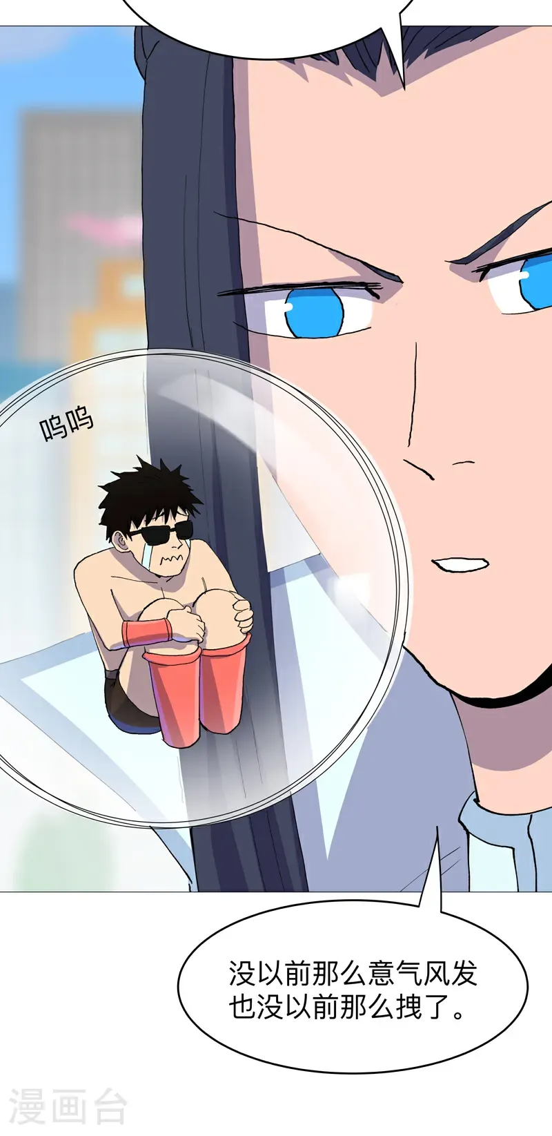 第313话 熟人 第12页