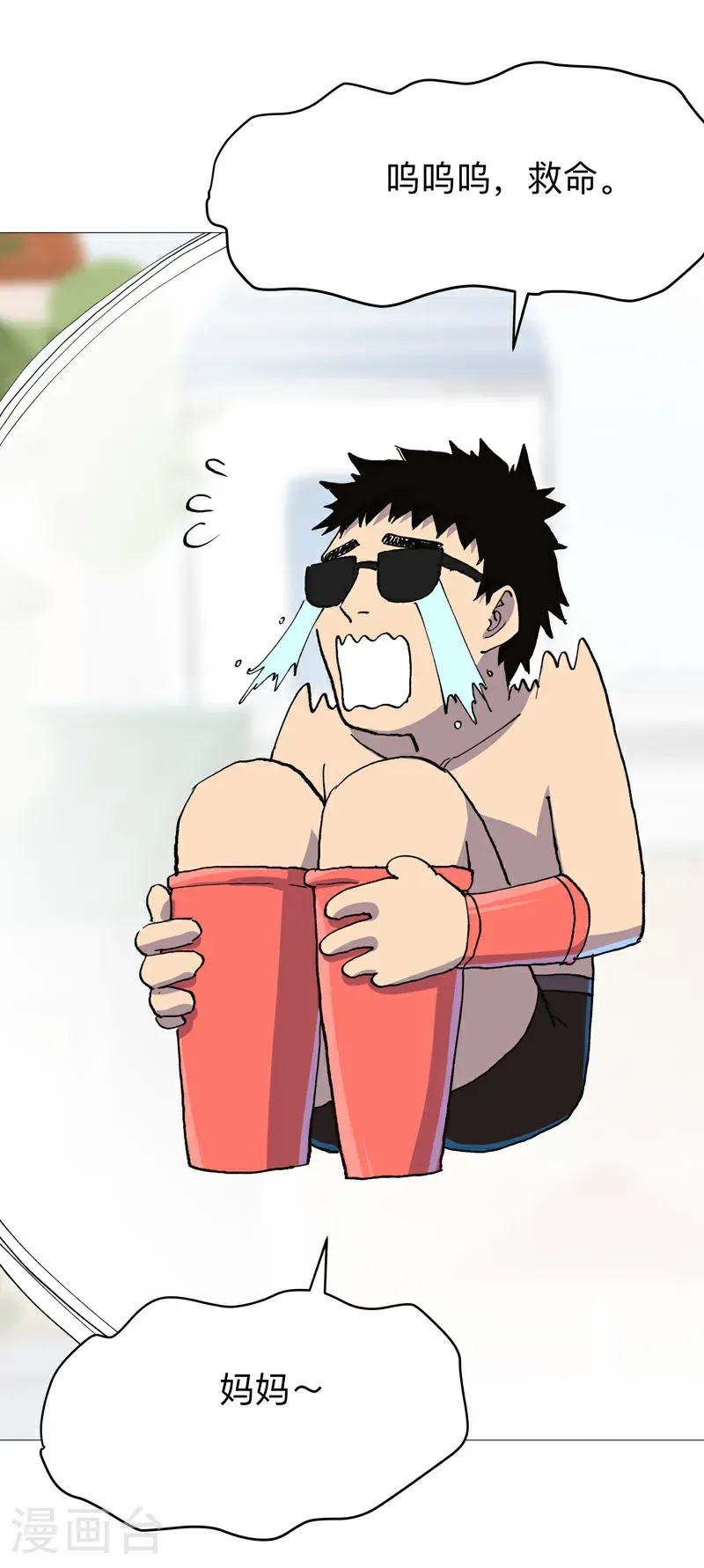 第313话 熟人 第13页