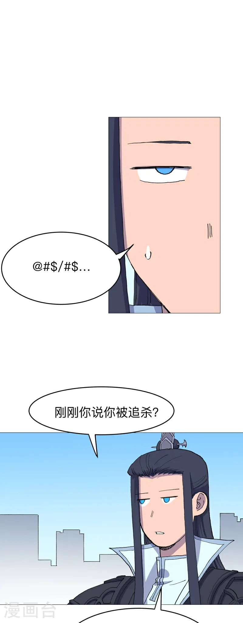 第313话 熟人 第14页