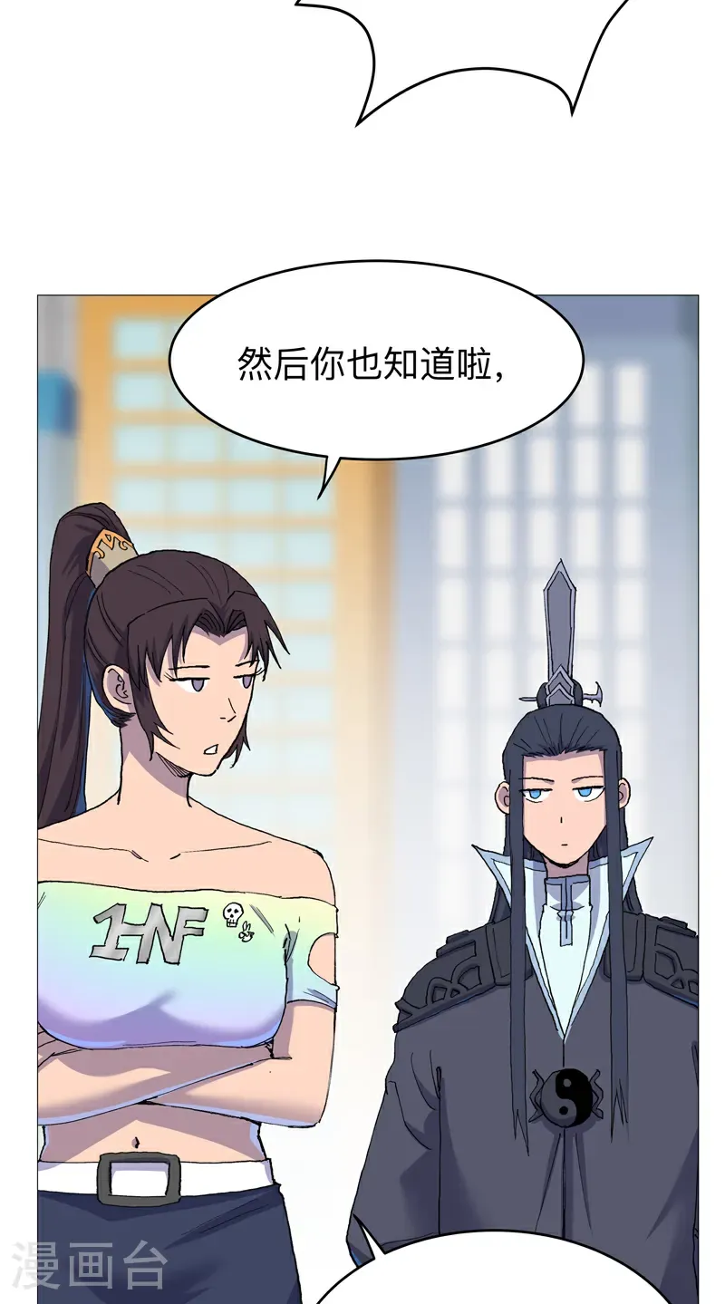 第313话 熟人 第19页