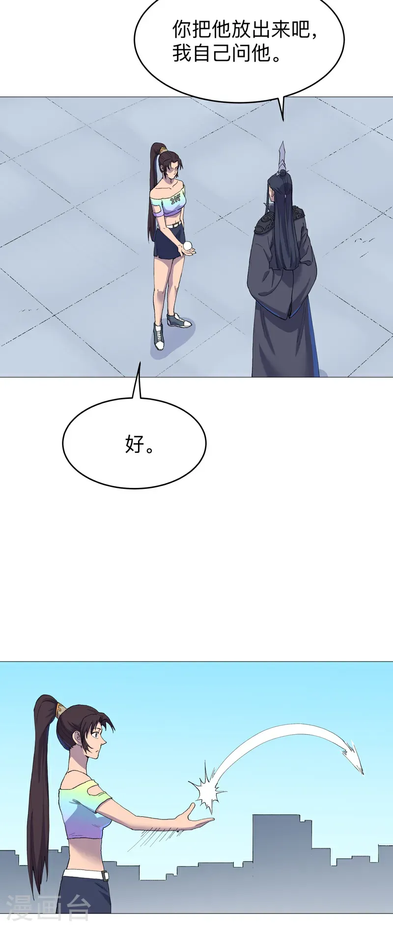 第313话 熟人 第22页