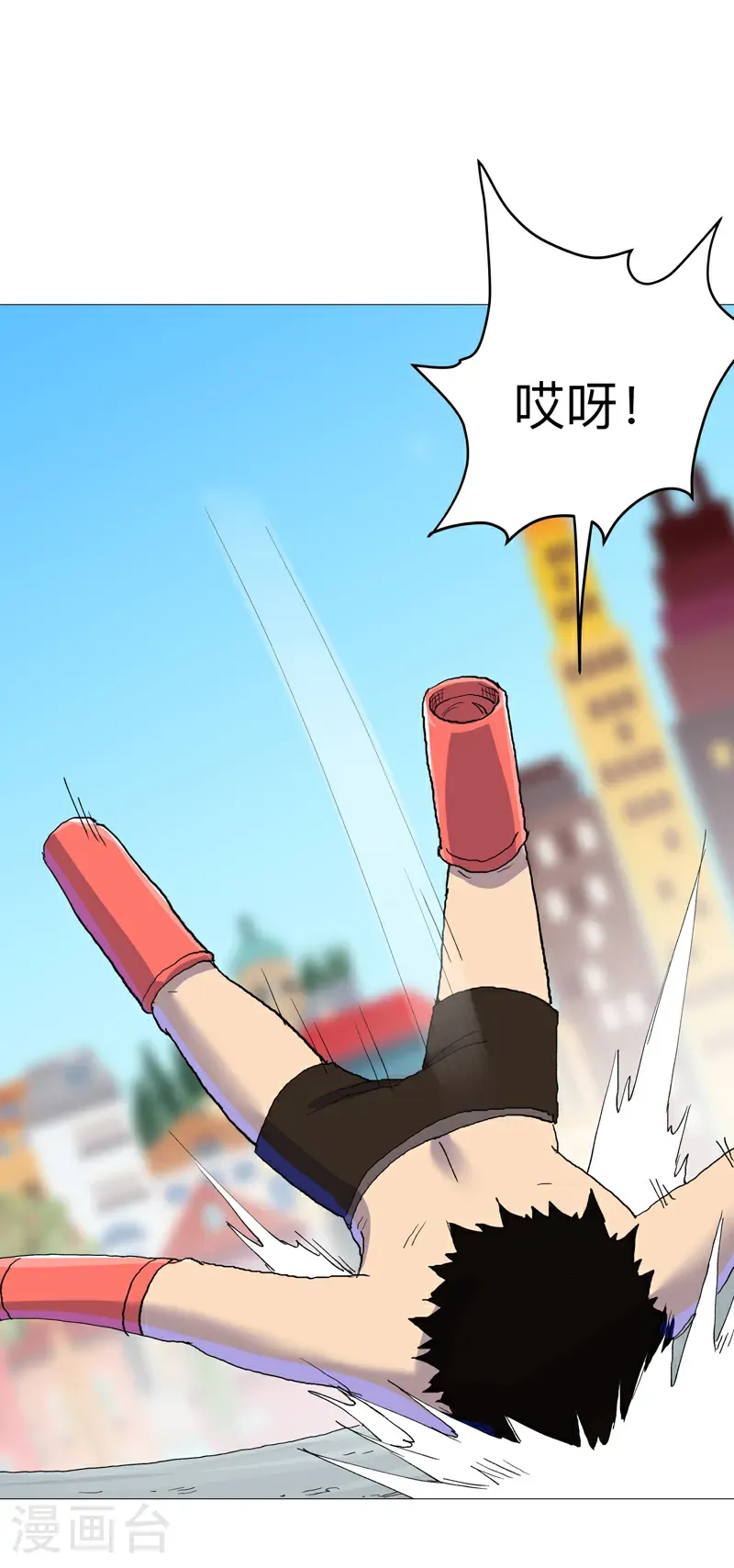 第313话 熟人 第23页