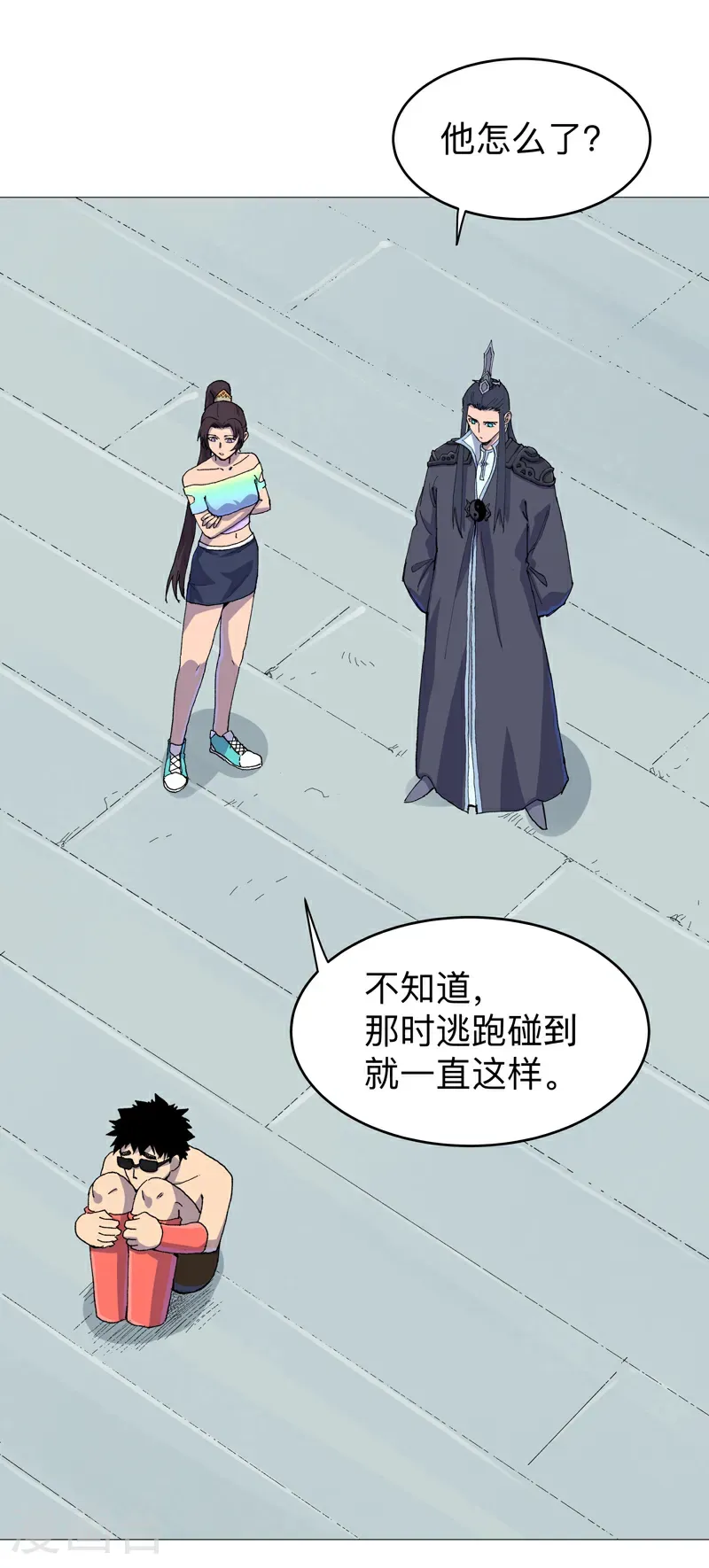第314话 苦茶被骗 第1页