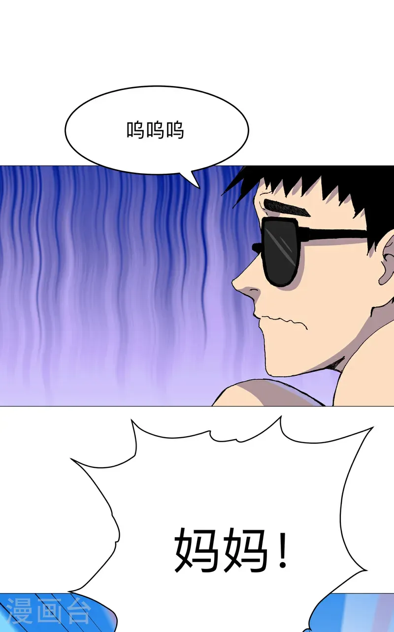 第314话 苦茶被骗 第2页