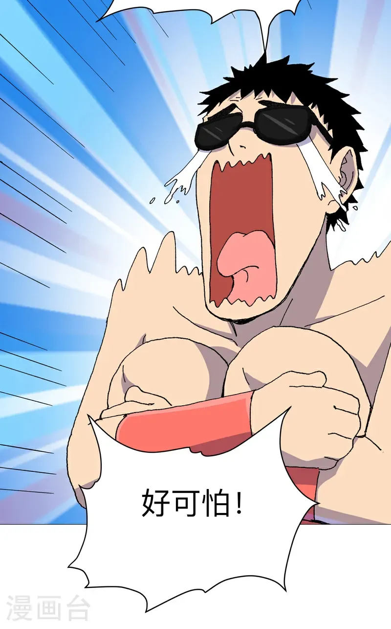 第314话 苦茶被骗 第3页