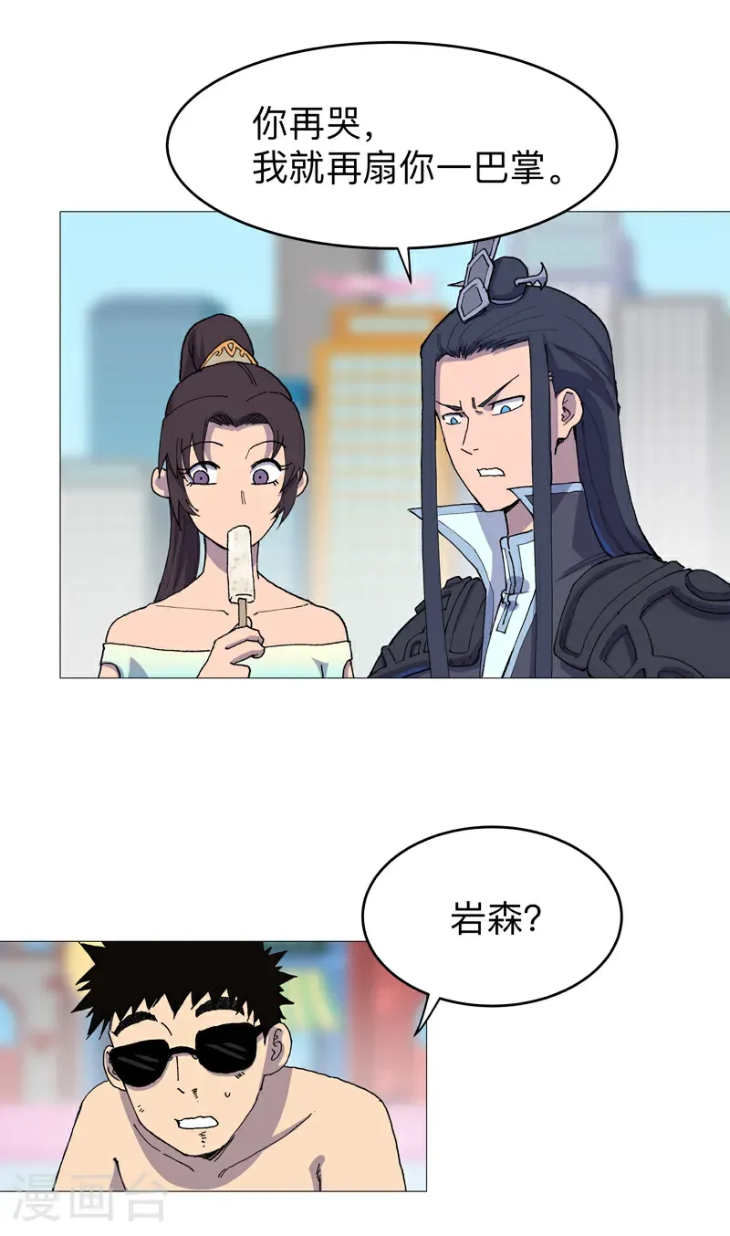 第314话 苦茶被骗 第8页