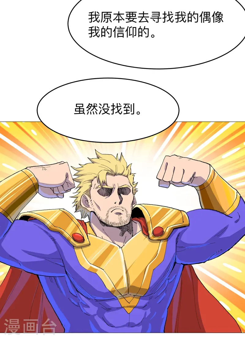 第314话 苦茶被骗 第11页