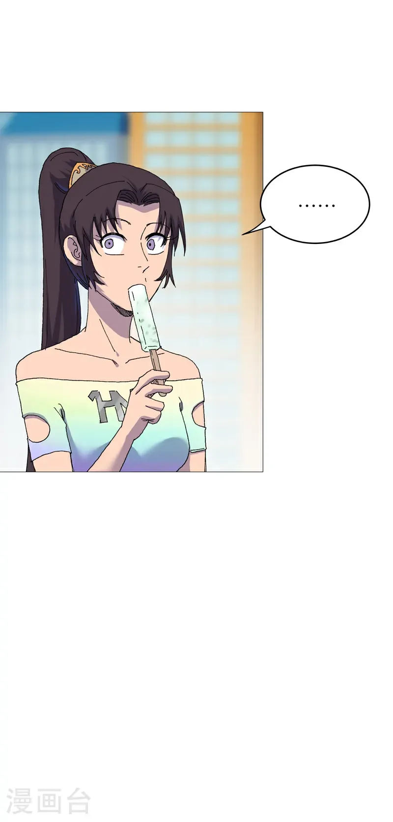第314话 苦茶被骗 第14页