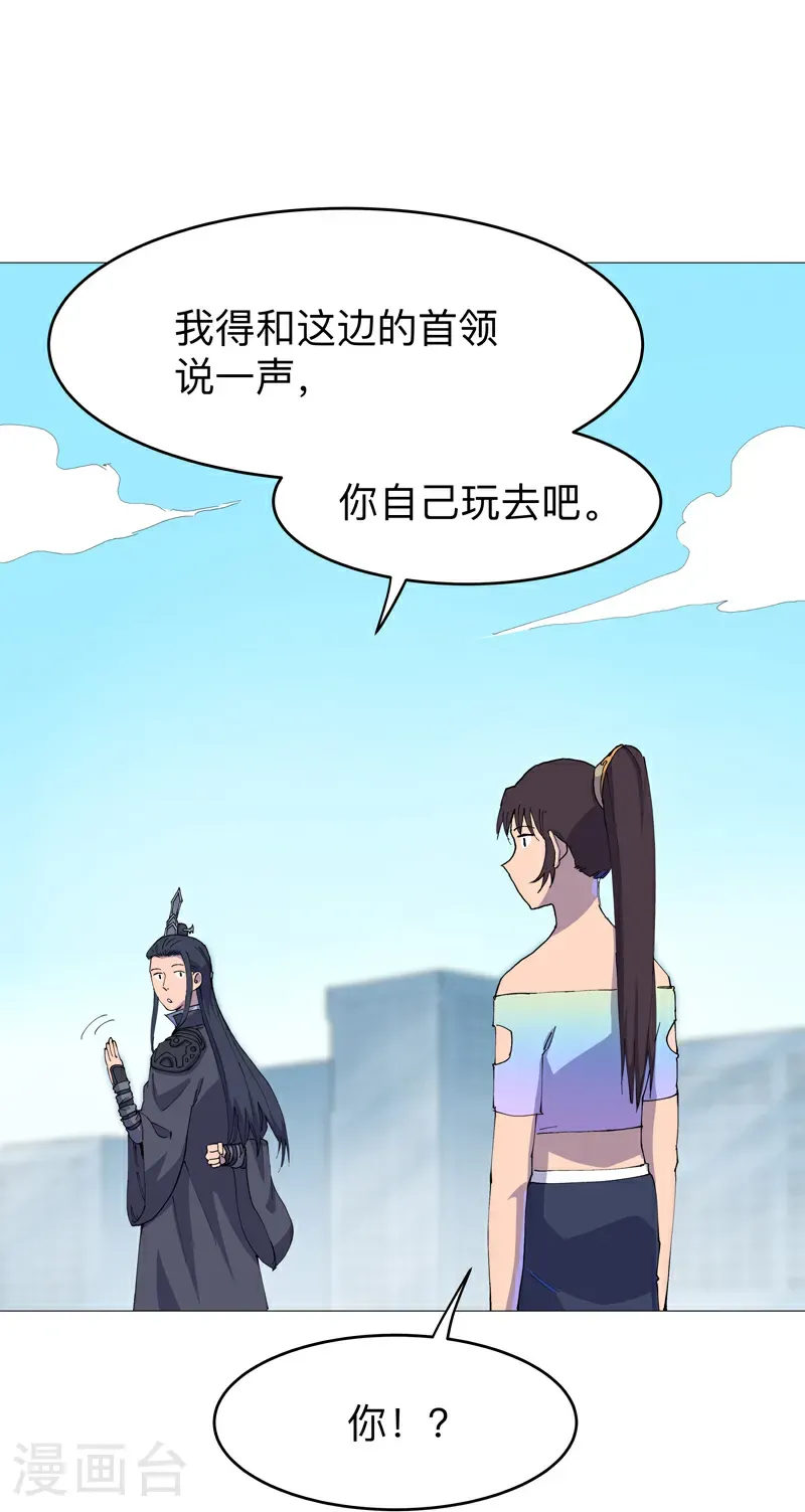 第315话 瘟神来信 第1页