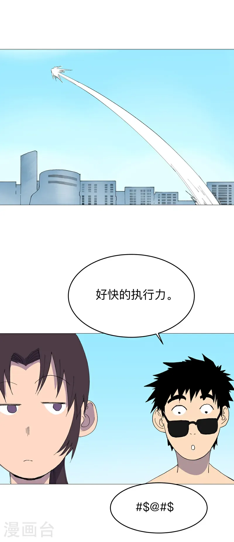 第315话 瘟神来信 第2页