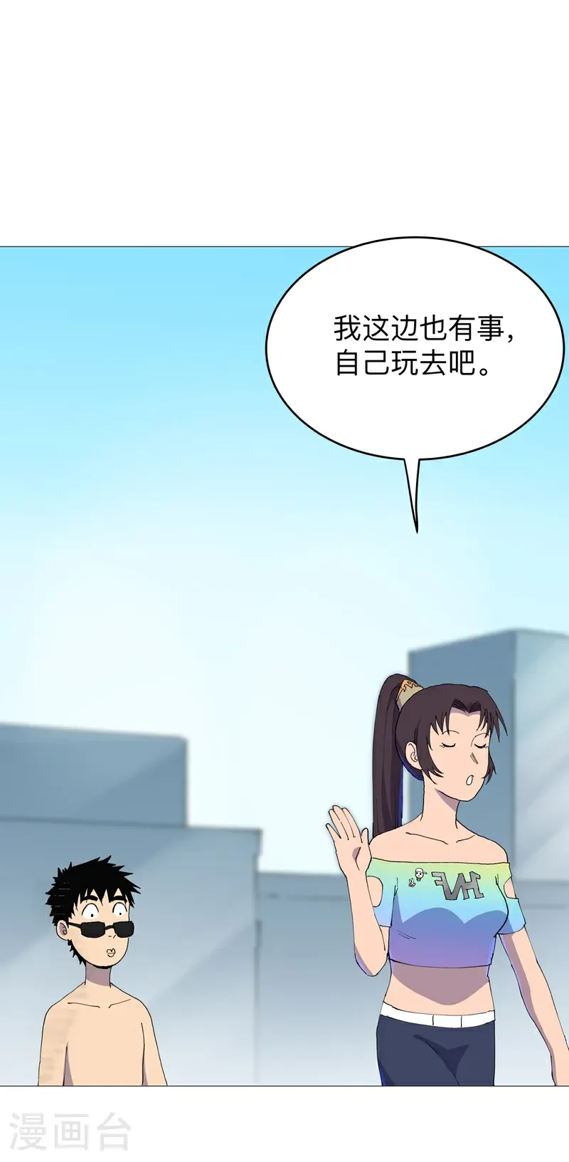 第315话 瘟神来信 第3页