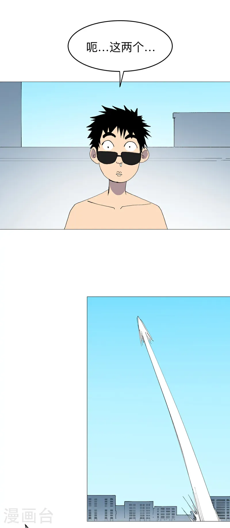 第315话 瘟神来信 第4页