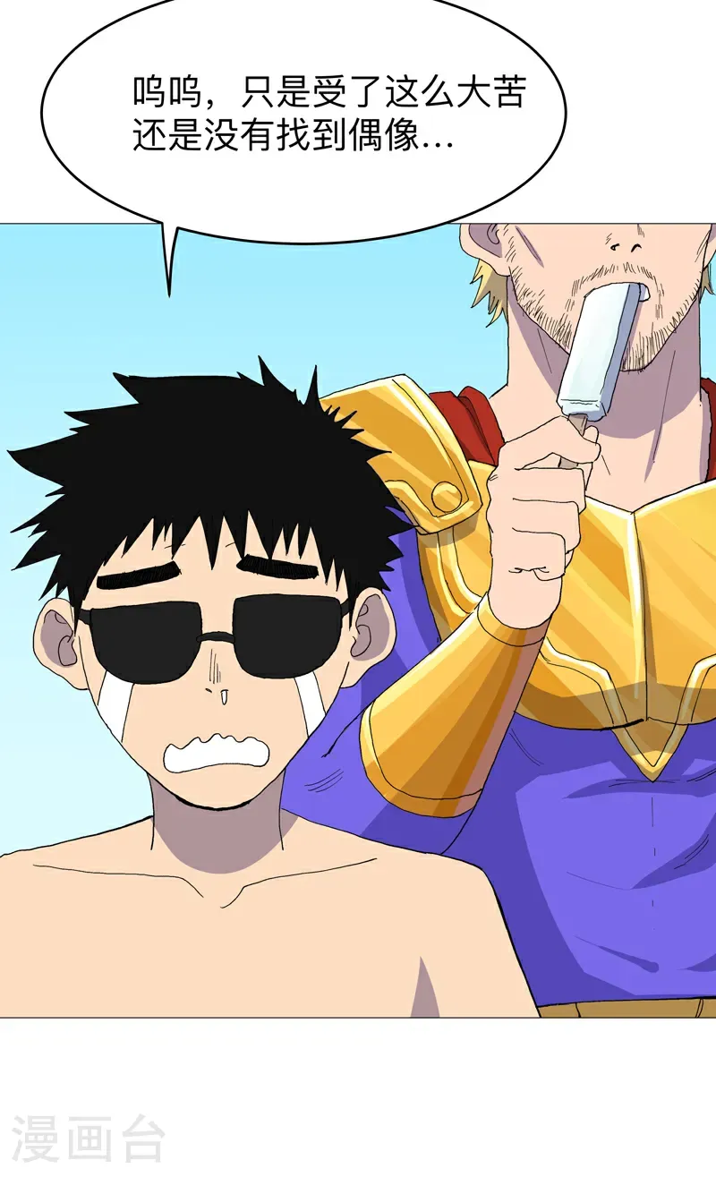 第315话 瘟神来信 第6页