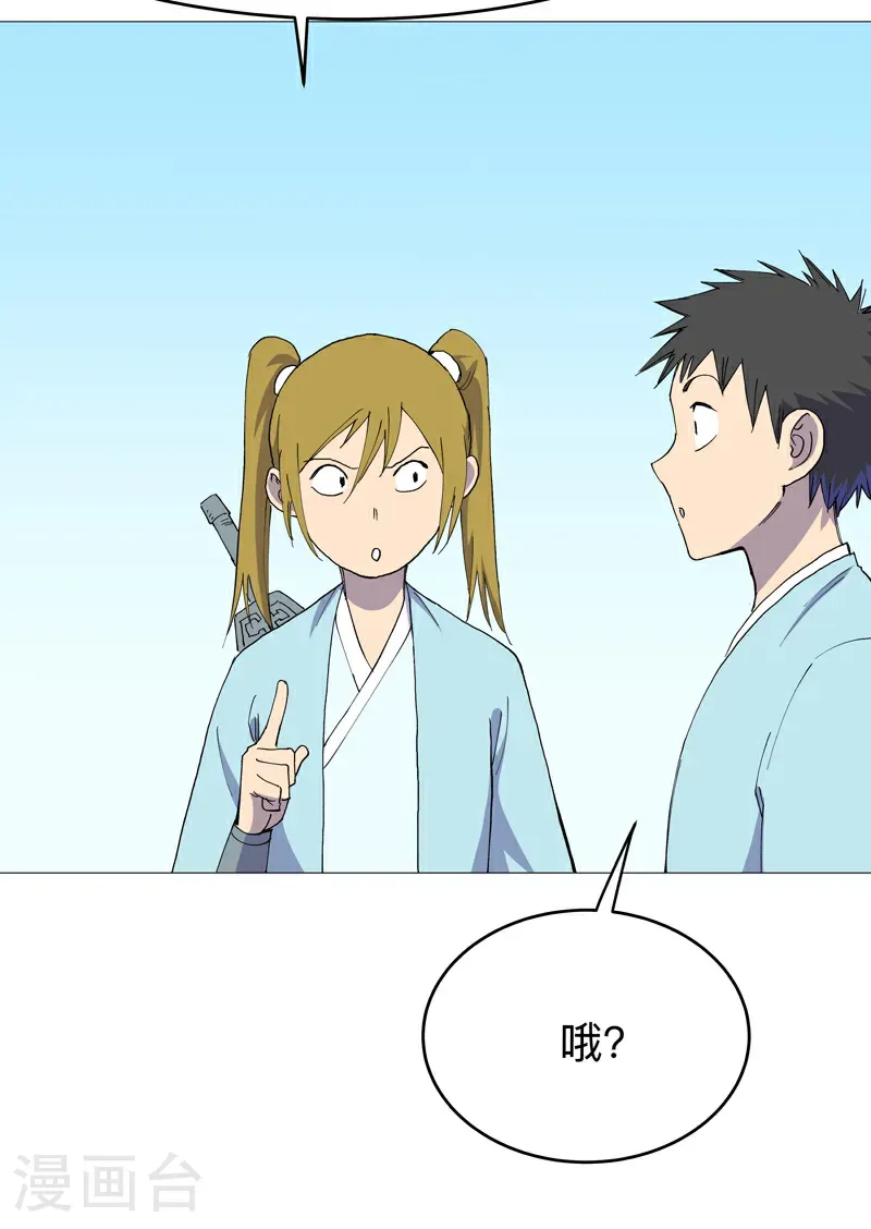 第315话 瘟神来信 第10页
