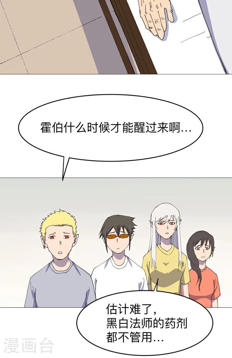 第315话 瘟神来信 第13页