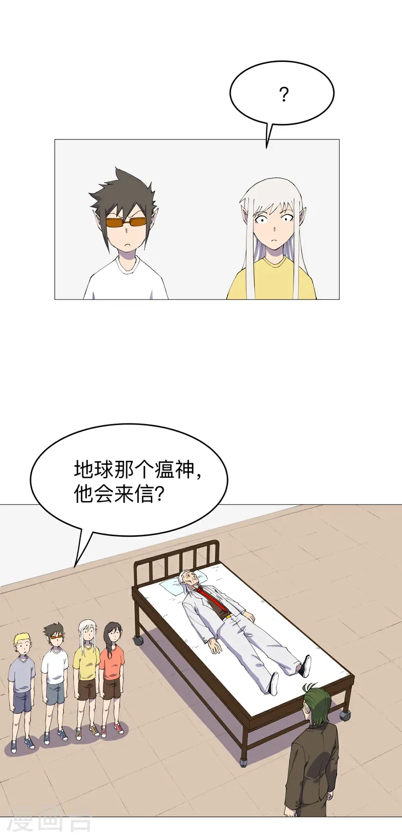 第315话 瘟神来信 第15页