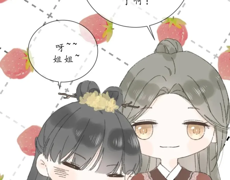 第八话 望遗阁 第36页