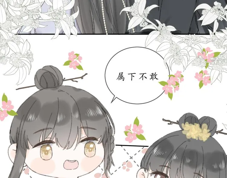 第七话 你是我的司樗 第35页