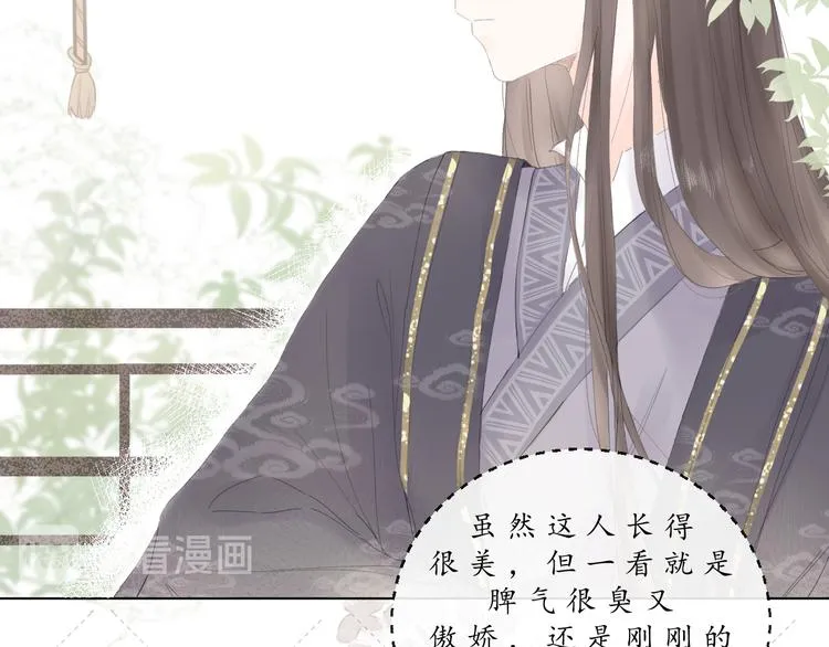 第一话 穿越 第31页
