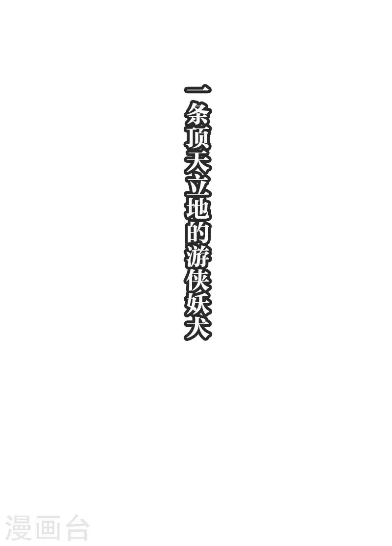 预告 第15页