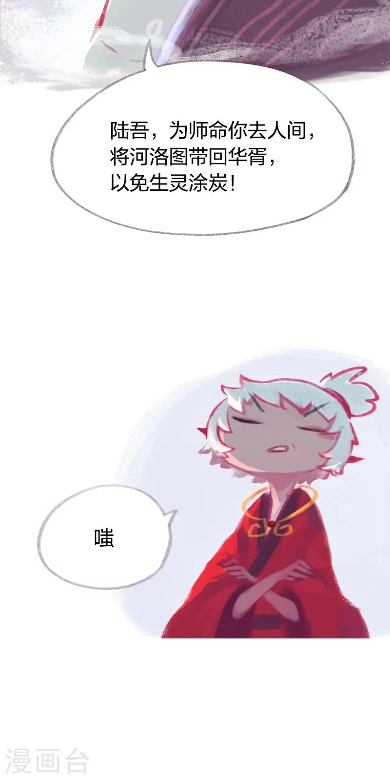 预告 第24页