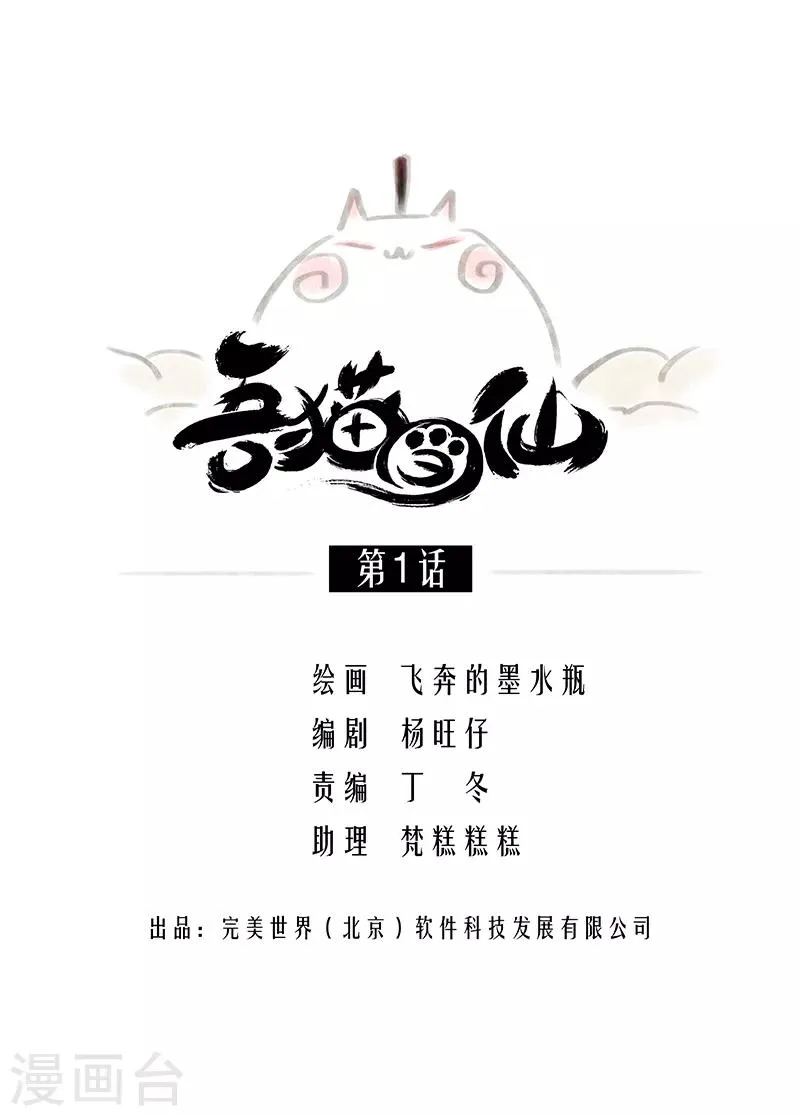 第1话 第1页