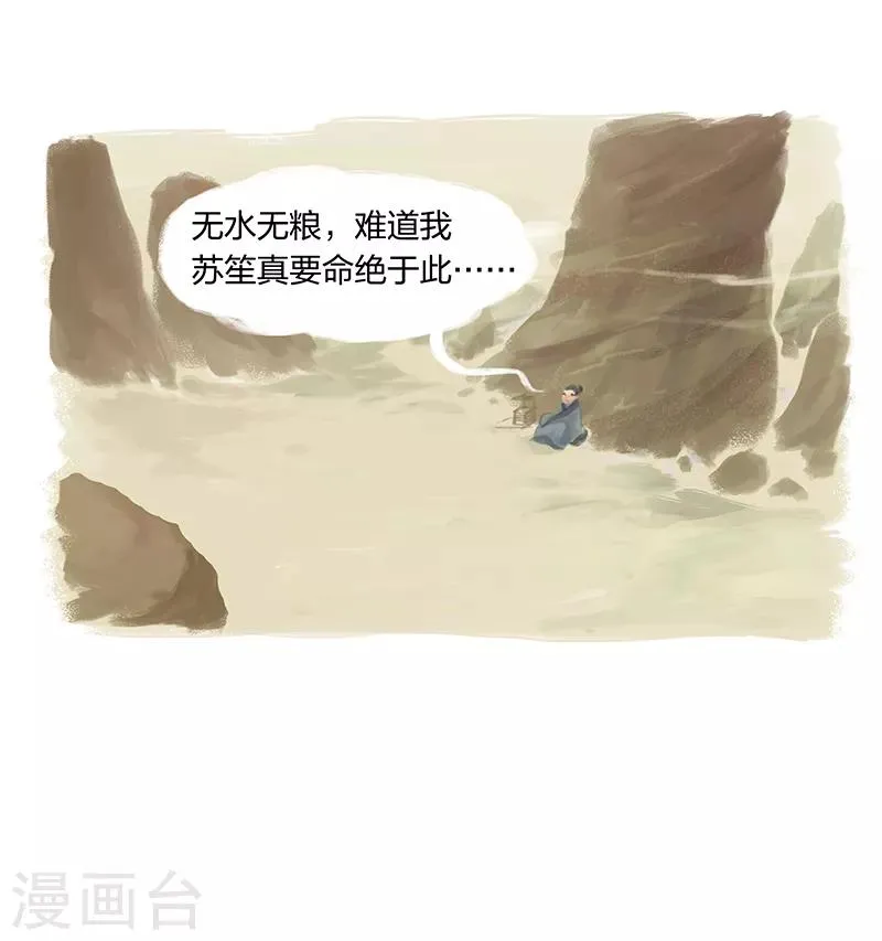 第1话 第5页