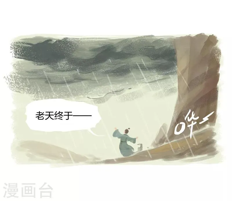 第1话 第8页