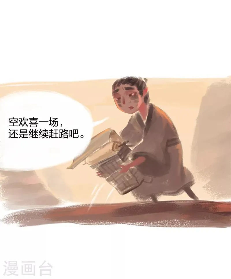 第1话 第11页
