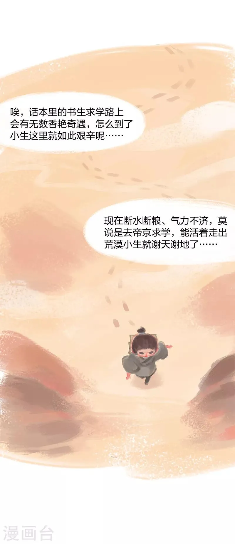 第1话 第12页
