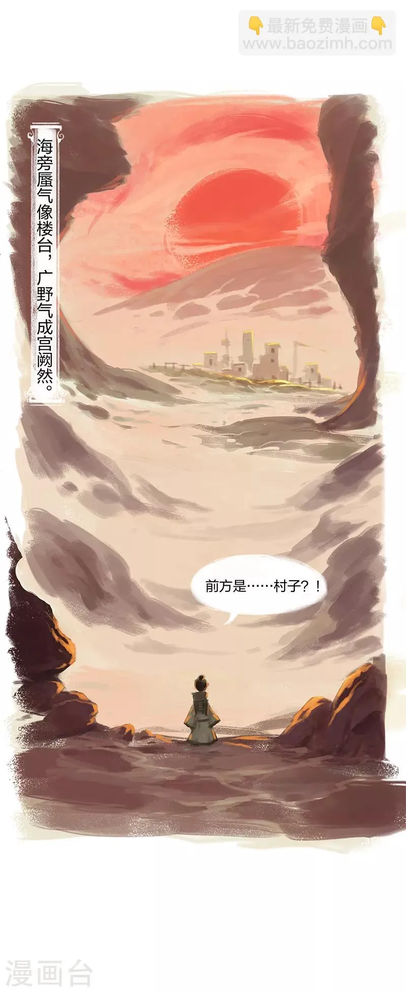 第1话 第14页