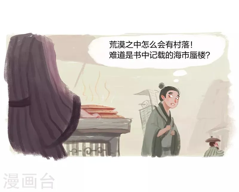 第1话 第17页