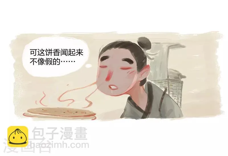 第1话 第18页