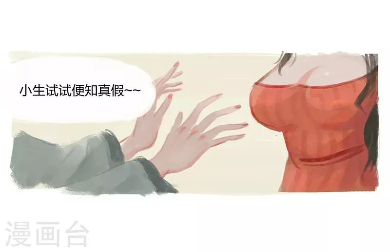 第1话 第20页