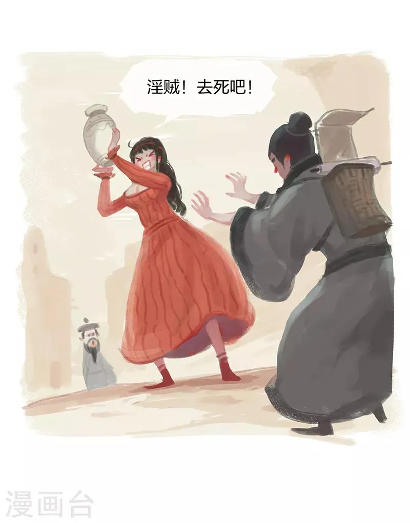 第1话 第21页