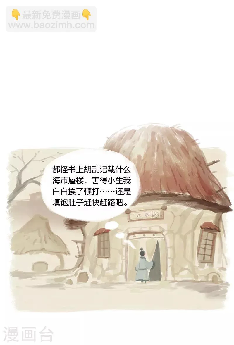 第1话 第23页
