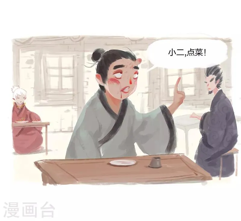 第1话 第24页