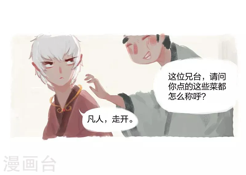第1话 第26页
