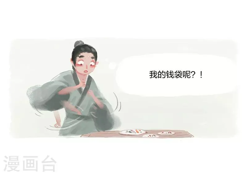 第1话 第33页