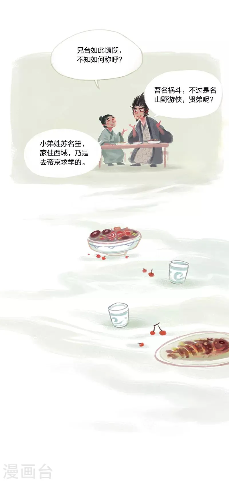 第1话 第36页