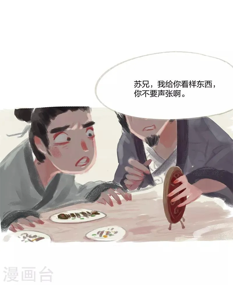 第1话 第37页