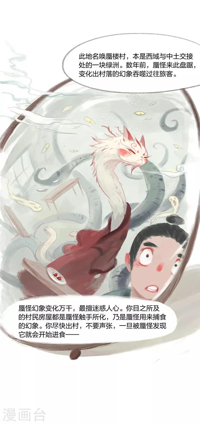 第1话 第38页
