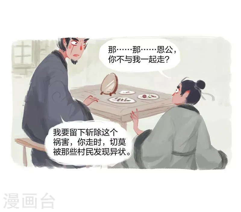 第1话 第40页