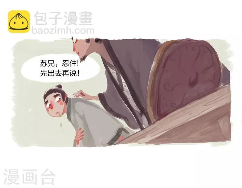第1话 第44页