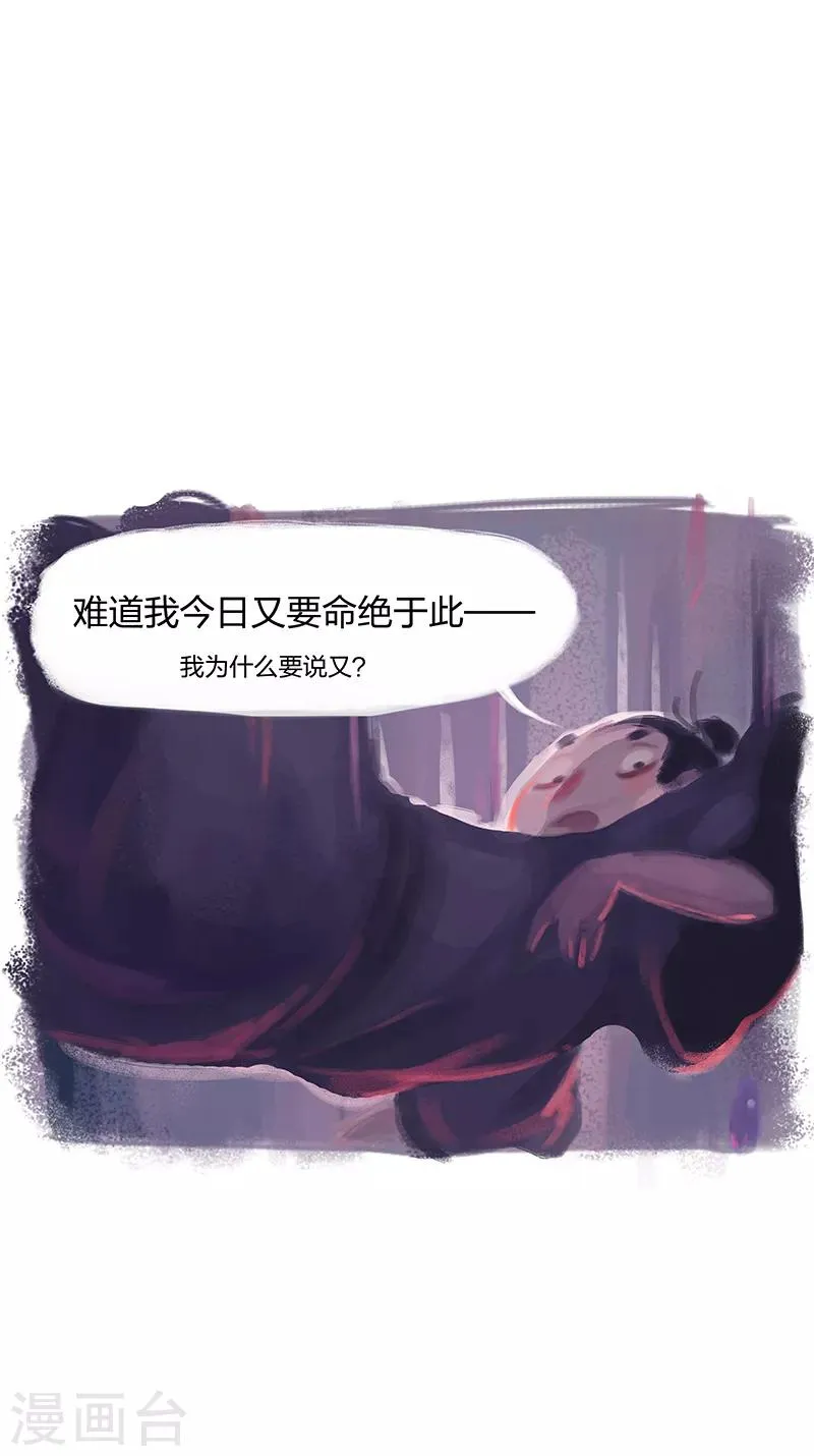 第2话 第3页