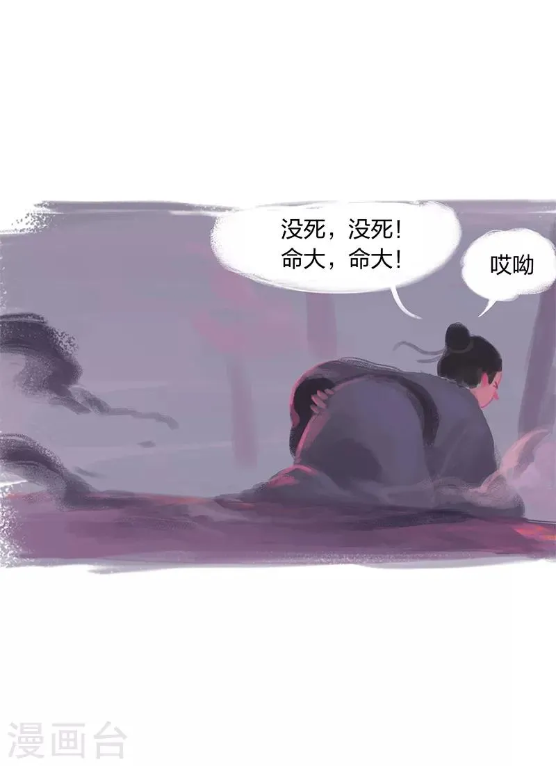 第2话 第5页