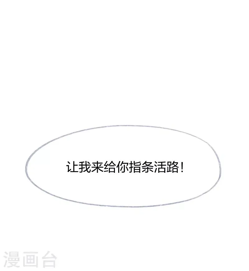 第2话 第9页