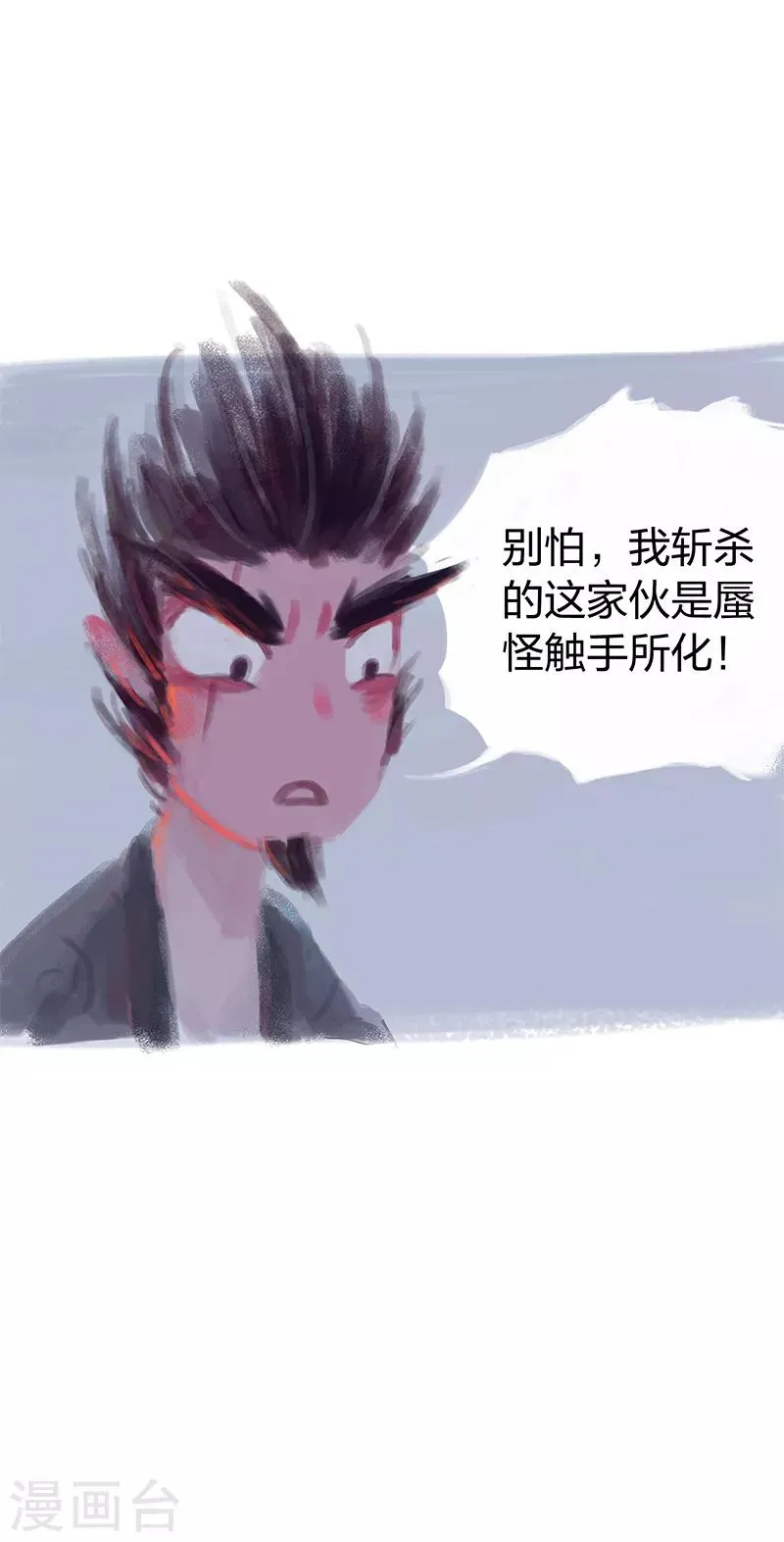 第2话 第17页