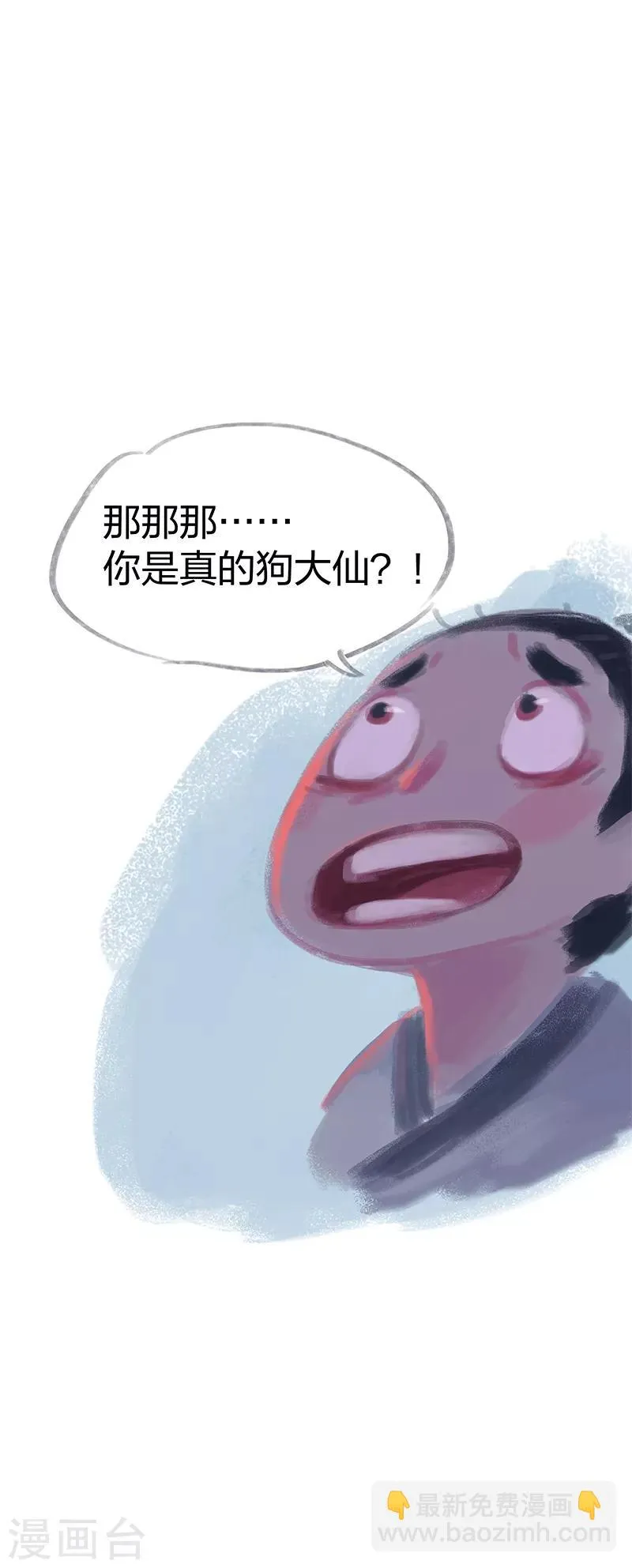 第2话 第19页
